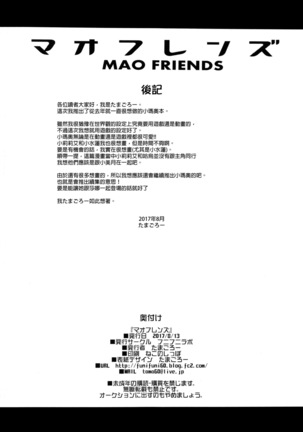 MAO FRIENDS Page #25