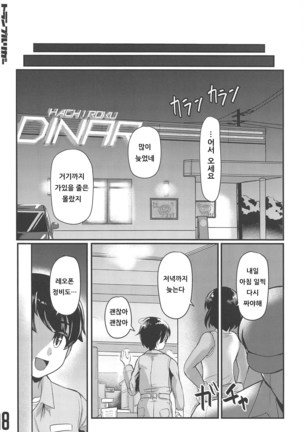 Fry-day OARAI TOWN Page #17