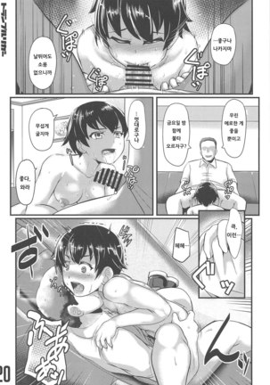 Fry-day OARAI TOWN Page #19