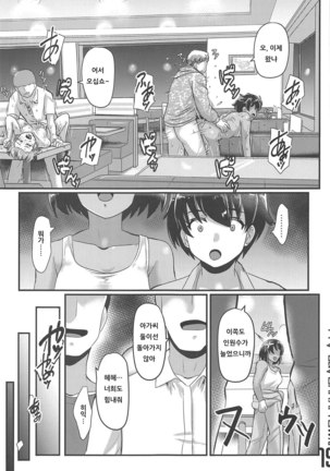 Fry-day OARAI TOWN Page #18