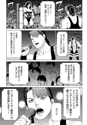 Bentenbashi Minamishouten Machi Joshi Puroresu Vol. 2 - Page 106