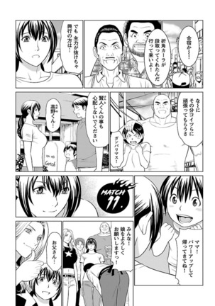 Bentenbashi Minamishouten Machi Joshi Puroresu Vol. 2 - Page 52