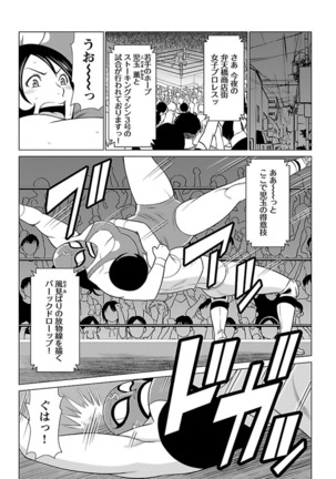 Bentenbashi Minamishouten Machi Joshi Puroresu Vol. 2 - Page 71