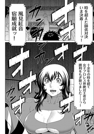 Bentenbashi Minamishouten Machi Joshi Puroresu Vol. 2 - Page 183