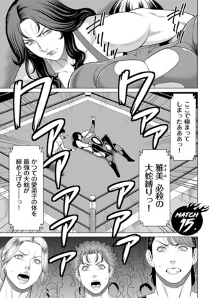 Bentenbashi Minamishouten Machi Joshi Puroresu Vol. 2 - Page 148