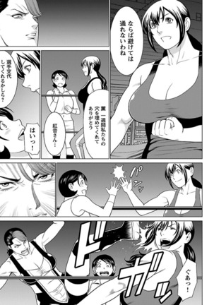 Bentenbashi Minamishouten Machi Joshi Puroresu Vol. 2 Page #80