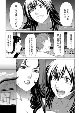 Bentenbashi Minamishouten Machi Joshi Puroresu Vol. 2 - Page 142