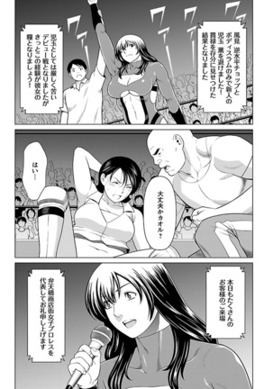 Bentenbashi Minamishouten Machi Joshi Puroresu Vol. 2 - Page 17