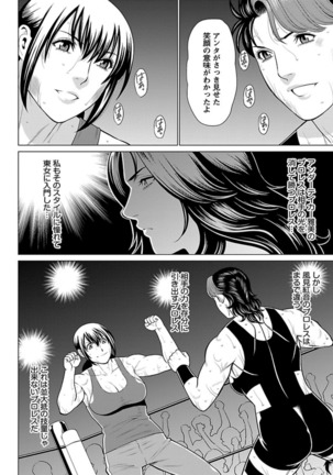 Bentenbashi Minamishouten Machi Joshi Puroresu Vol. 2 - Page 93