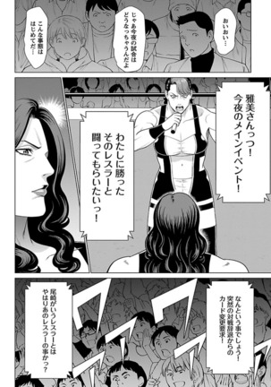 Bentenbashi Minamishouten Machi Joshi Puroresu Vol. 2 - Page 107