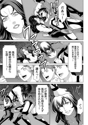 Bentenbashi Minamishouten Machi Joshi Puroresu Vol. 2 - Page 152