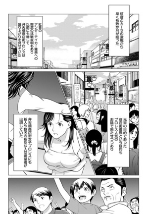 Bentenbashi Minamishouten Machi Joshi Puroresu Vol. 2 Page #11