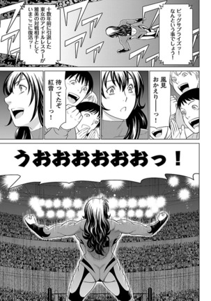 Bentenbashi Minamishouten Machi Joshi Puroresu Vol. 2 - Page 110