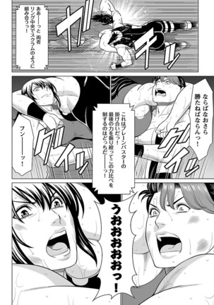 Bentenbashi Minamishouten Machi Joshi Puroresu Vol. 2 - Page 95