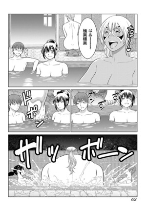 Bentenbashi Minamishouten Machi Joshi Puroresu Vol. 2 - Page 65