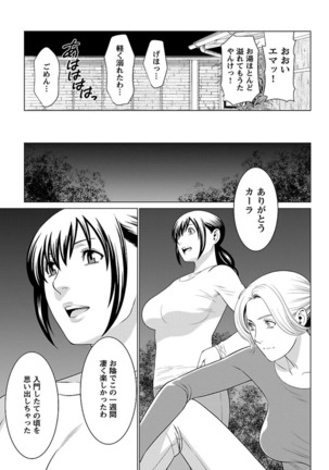 Bentenbashi Minamishouten Machi Joshi Puroresu Vol. 2 - Page 66