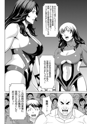 Bentenbashi Minamishouten Machi Joshi Puroresu Vol. 2 - Page 23