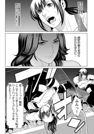 Bentenbashi Minamishouten Machi Joshi Puroresu Vol. 2 - Page 91