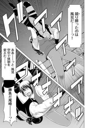 Bentenbashi Minamishouten Machi Joshi Puroresu Vol. 2 - Page 96