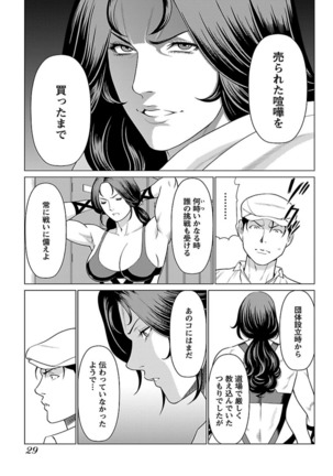 Bentenbashi Minamishouten Machi Joshi Puroresu Vol. 2 - Page 32