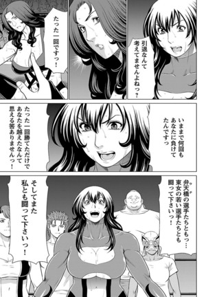 Bentenbashi Minamishouten Machi Joshi Puroresu Vol. 2 - Page 186