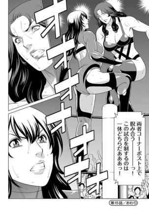 Bentenbashi Minamishouten Machi Joshi Puroresu Vol. 2 - Page 171