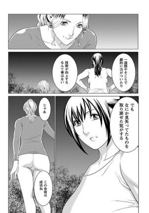 Bentenbashi Minamishouten Machi Joshi Puroresu Vol. 2 - Page 67