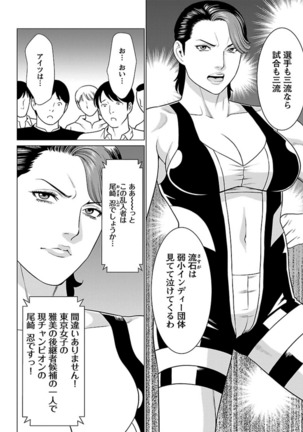 Bentenbashi Minamishouten Machi Joshi Puroresu Vol. 2 - Page 73