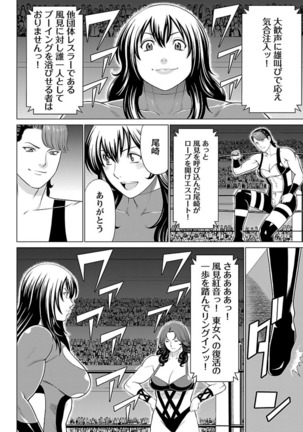 Bentenbashi Minamishouten Machi Joshi Puroresu Vol. 2 - Page 111