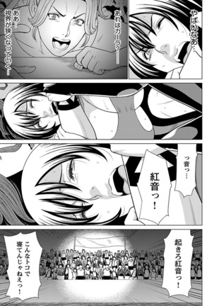 Bentenbashi Minamishouten Machi Joshi Puroresu Vol. 2 - Page 134