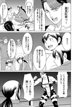 Bentenbashi Minamishouten Machi Joshi Puroresu Vol. 2 - Page 78