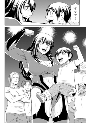 Bentenbashi Minamishouten Machi Joshi Puroresu Vol. 2 - Page 189