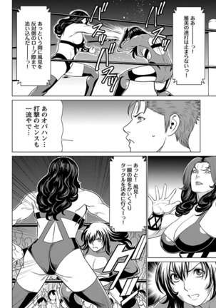 Bentenbashi Minamishouten Machi Joshi Puroresu Vol. 2 Page #119