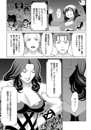 Bentenbashi Minamishouten Machi Joshi Puroresu Vol. 2 - Page 116