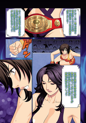 Bentenbashi Minamishouten Machi Joshi Puroresu Vol. 2 Page #6