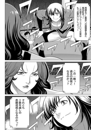 Bentenbashi Minamishouten Machi Joshi Puroresu Vol. 2 - Page 113