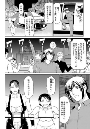 Bentenbashi Minamishouten Machi Joshi Puroresu Vol. 2 - Page 77