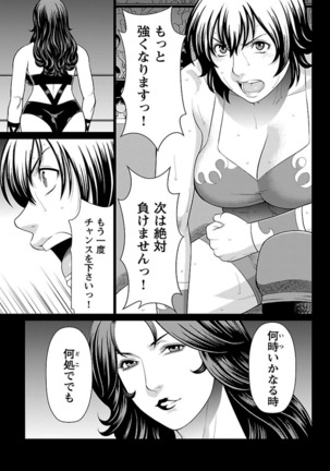 Bentenbashi Minamishouten Machi Joshi Puroresu Vol. 2 Page #8