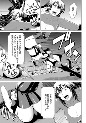 Bentenbashi Minamishouten Machi Joshi Puroresu Vol. 2 - Page 126