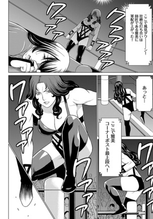 Bentenbashi Minamishouten Machi Joshi Puroresu Vol. 2 - Page 165