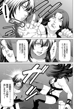 Bentenbashi Minamishouten Machi Joshi Puroresu Vol. 2 - Page 164