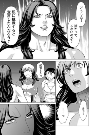 Bentenbashi Minamishouten Machi Joshi Puroresu Vol. 2 Page #24