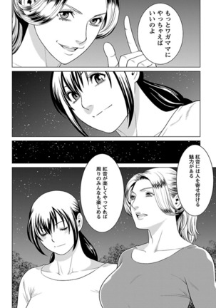 Bentenbashi Minamishouten Machi Joshi Puroresu Vol. 2 - Page 69