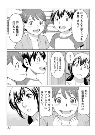 Bentenbashi Minamishouten Machi Joshi Puroresu Vol. 2 - Page 40