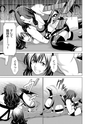 Bentenbashi Minamishouten Machi Joshi Puroresu Vol. 2 - Page 130