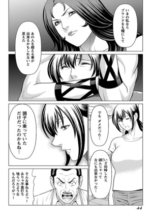 Bentenbashi Minamishouten Machi Joshi Puroresu Vol. 2 - Page 47