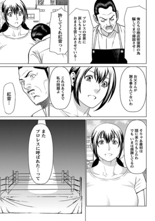 Bentenbashi Minamishouten Machi Joshi Puroresu Vol. 2 - Page 44