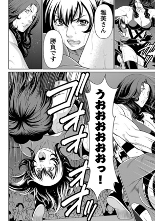 Bentenbashi Minamishouten Machi Joshi Puroresu Vol. 2 - Page 179