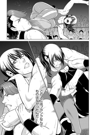 Bentenbashi Minamishouten Machi Joshi Puroresu Vol. 2 - Page 90