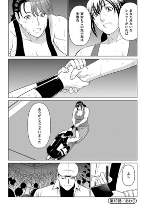 Bentenbashi Minamishouten Machi Joshi Puroresu Vol. 2 - Page 99